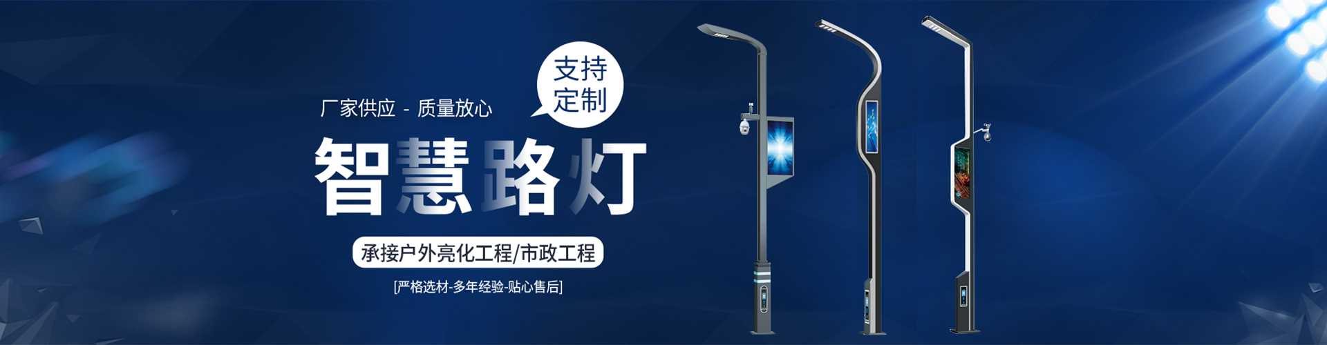 连州市太阳能路灯定制厂家