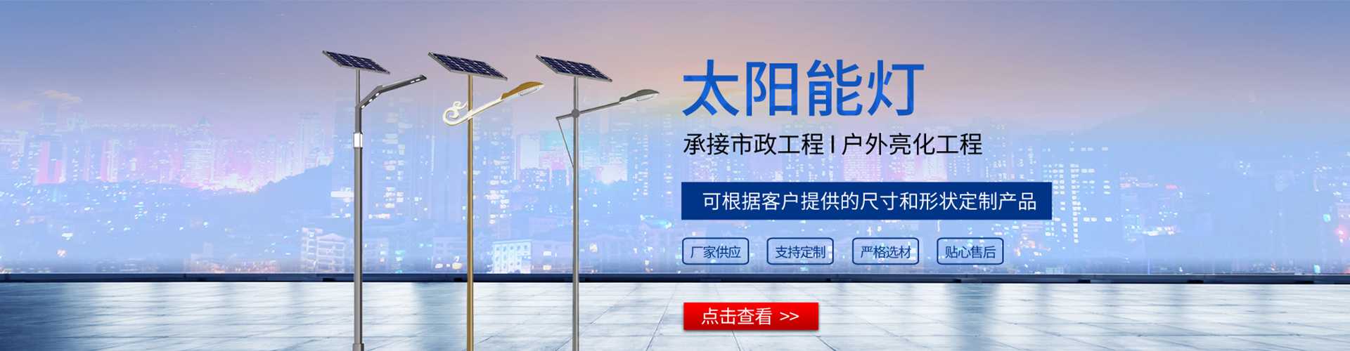 连州市太阳能路灯哪家好